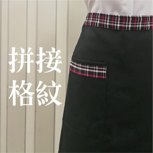 T-01-B3 格紋短版工作圍裙（47cm）（3款顏色可選）