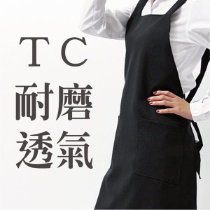 T-12-A1 全身工作圍裙（75cm）（TC混紡布）（3款顏色可選）