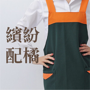 T-01C1 配橘色全身工作圍裙（85cm）（6款顏色可選）